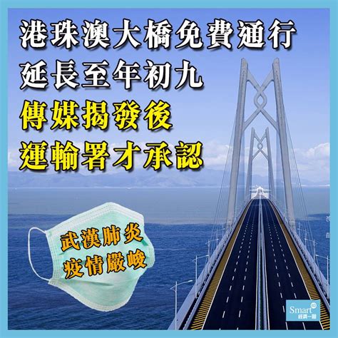 港珠澳大橋 免費|運輸署